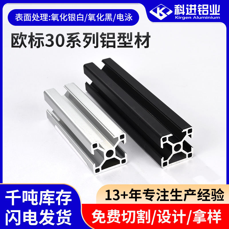 European standard 3030 series industrial aluminum profile assembly line equipment frame industrial aluminum alloy profile supplier