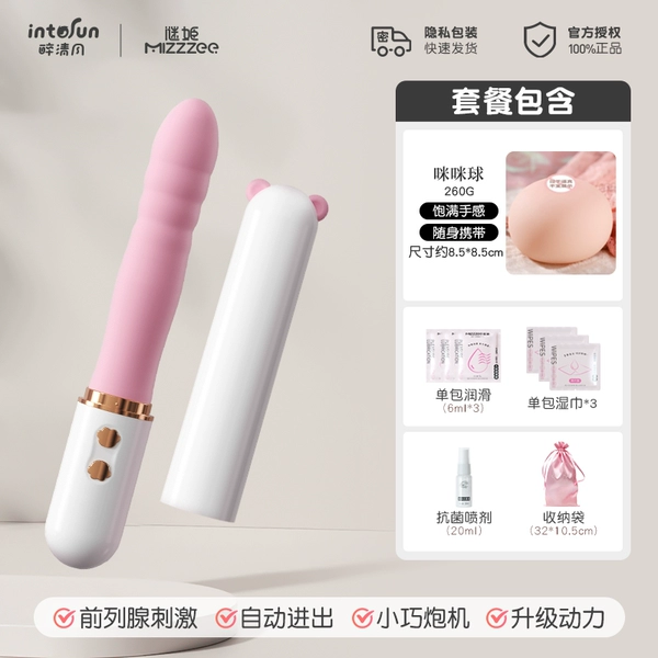 [Knead and play at the same time] Telescopic gun machine + breast + storage bag + gift bag