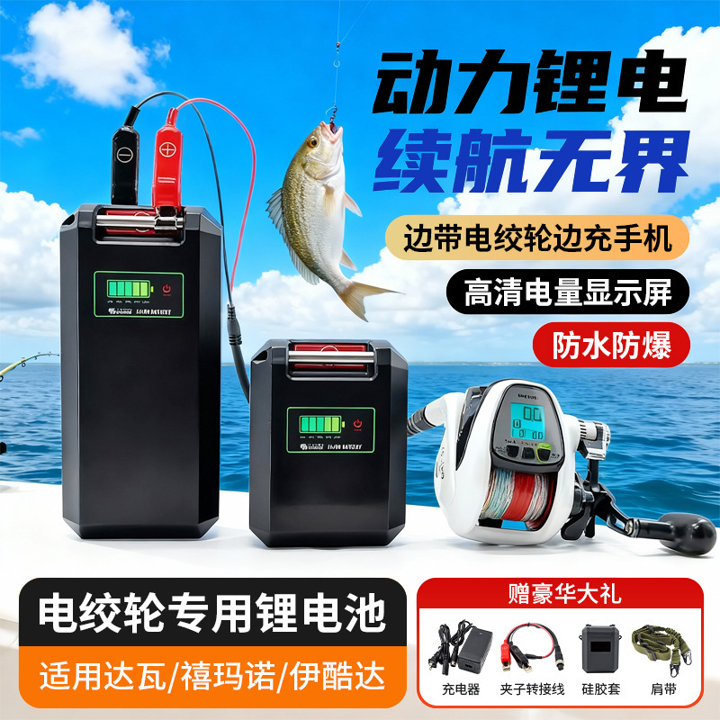 Electric Hinge Wheel 14.8V Shimano 20Ah Touch Lcd Power Screen New Square Power Large Capacity Sea Fishing Battery Electric Hinge Wheel 14.8V Shimano 20Ah Touch Lcd Power Screen New Square Power Large Capacity Sea Fishing Battery