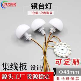 亚马逊爆款三色led专用集线板镜前灯穿孔化妆灯隐藏收线螺母 固定