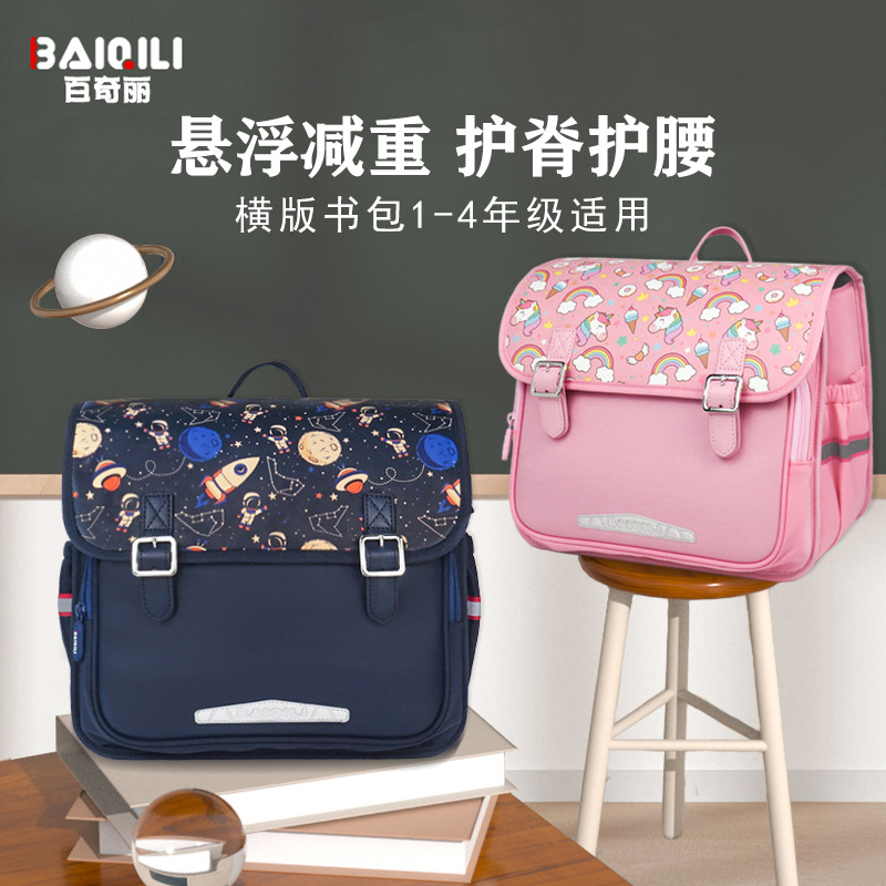 pupil Horizontal plate schoolbag children girl student Suspended Spinal Lightening Backpack boy first grade schoolbag wholesale