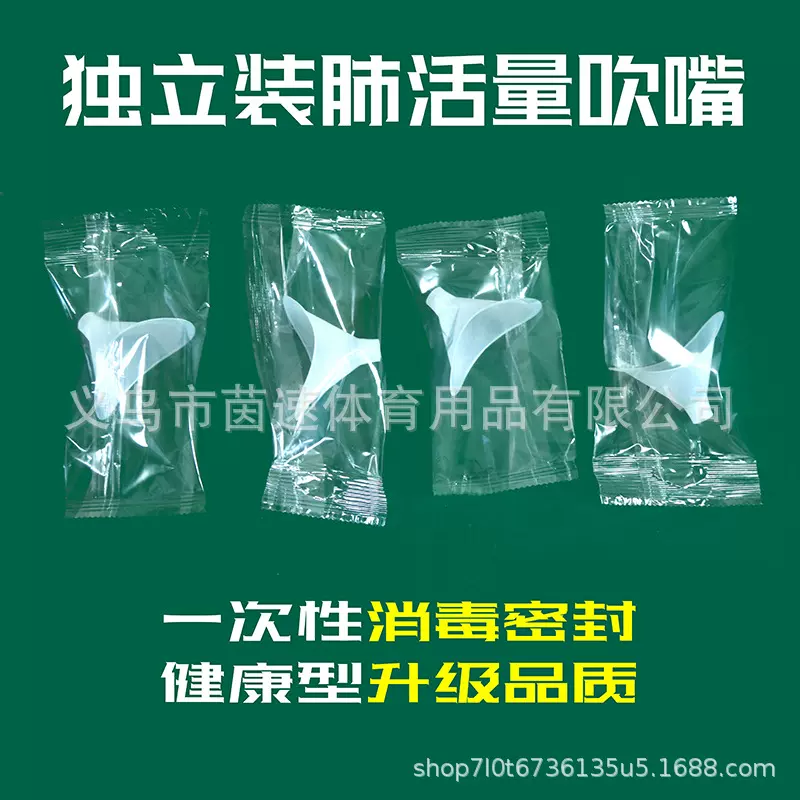 中小学生体测肺活量吹嘴一次性吹嘴肺活量测试仪吹嘴肺活量计吹嘴