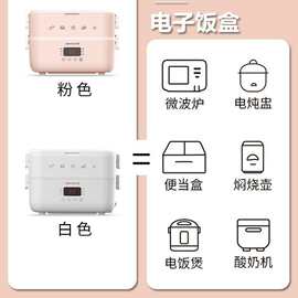 适用九.阳电热饭盒F15H-FH550便当盒可插电加热保温饭盒蒸饭F15H-