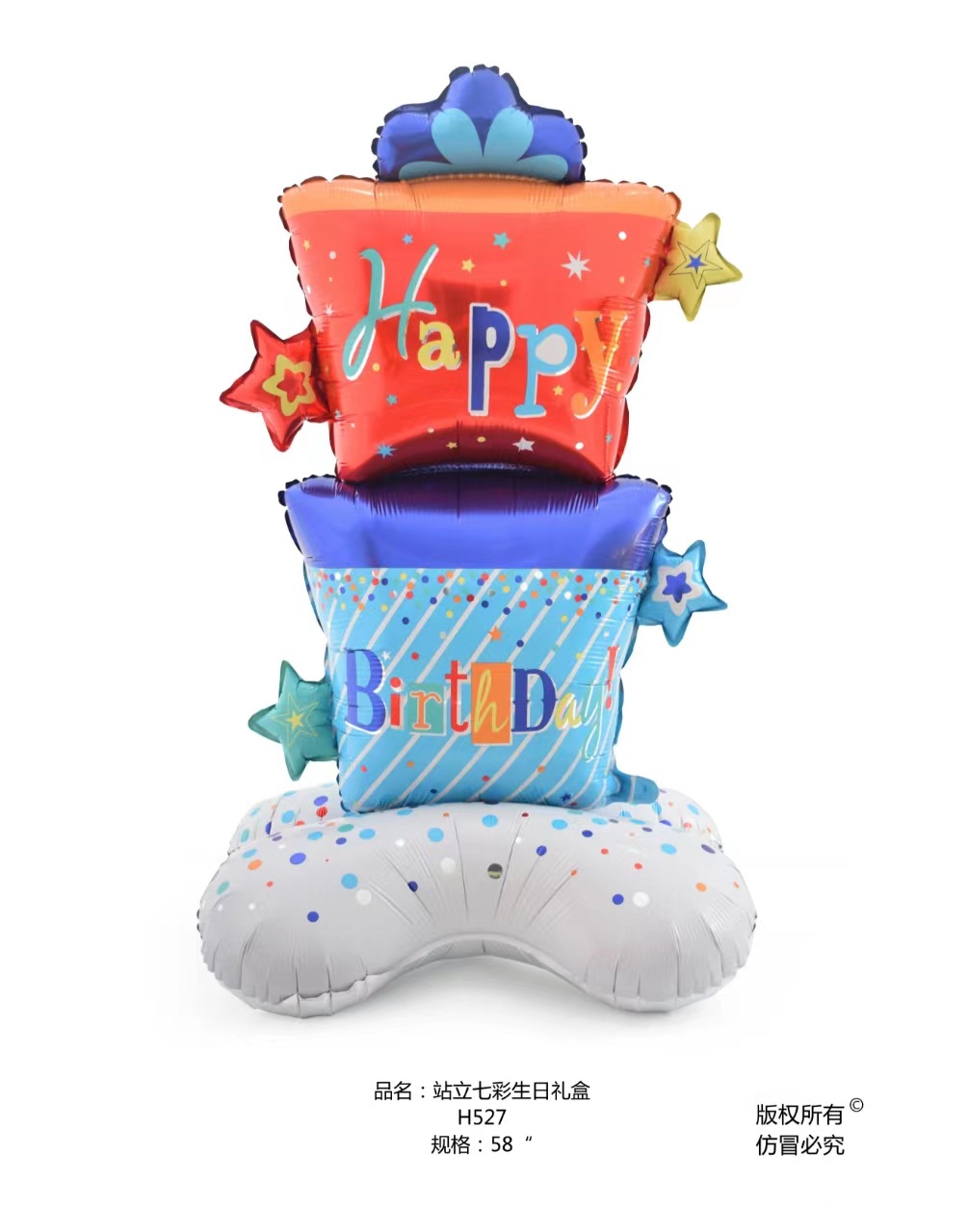 站立彩虹生日礼盒