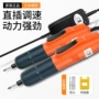 可调扭力插电电动电批