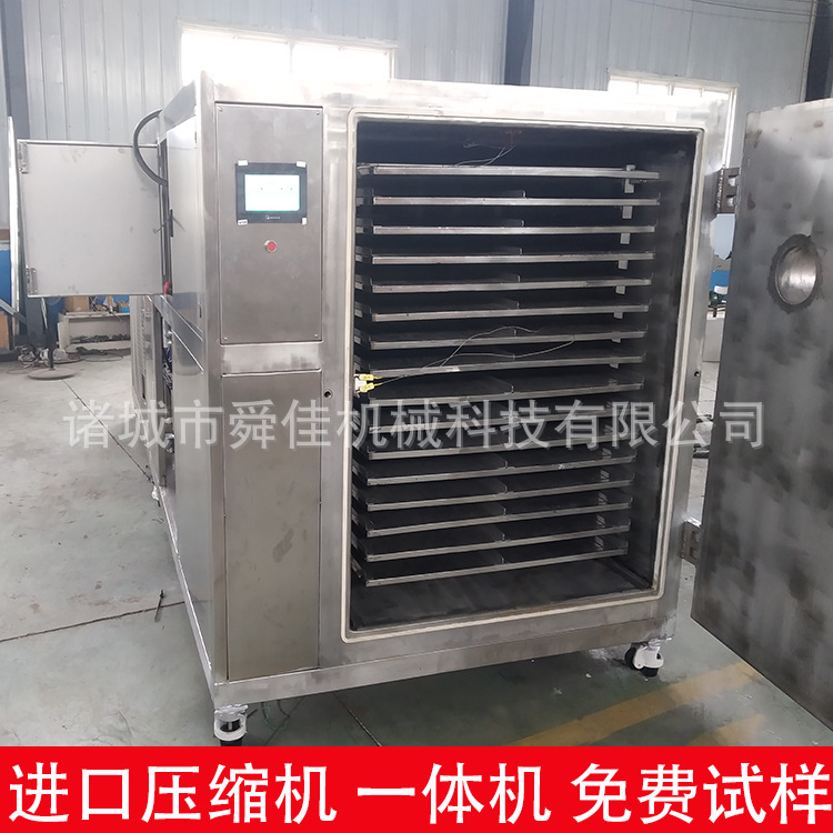 小型果蔬低温烘干箱汤料速溶真空冻干机不锈钢真空干燥设备