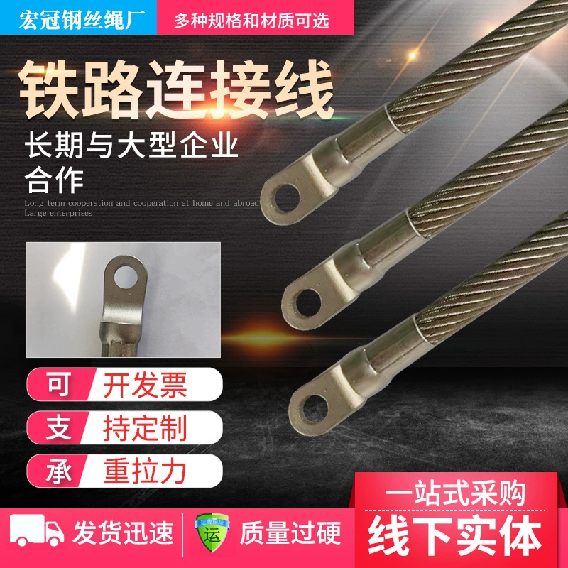 Железнодорожная линия соединения нержавеющей стали 304 нержавеющая сталь заземляя терминал заземляя кабель для высокоскоростной железнодорожной плиты следа пристани