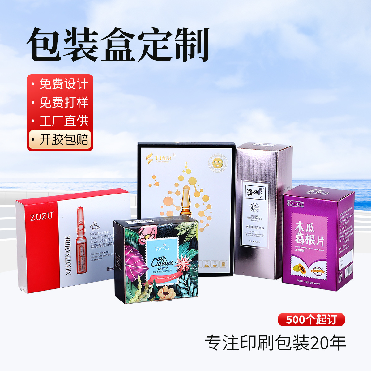 彩盒包装盒定制制作金银卡纸盒彩妆盒子包装制品专用定做