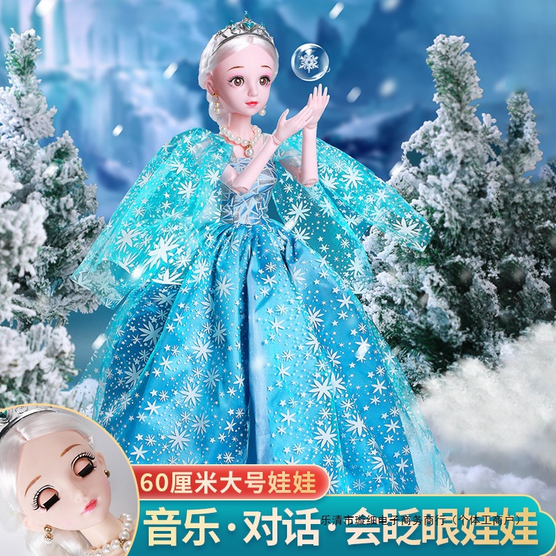 ✅大号60cm洋娃娃儿童玩具礼物女孩艾莎公主玩偶换装巴比娃娃批发