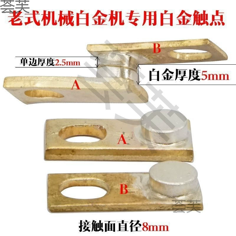 Платиновая машина, утолщенный контактный переключатель из твердого серебра, старомодный механический комплект аксессуаров для пружинной платформы, платиновый лист
