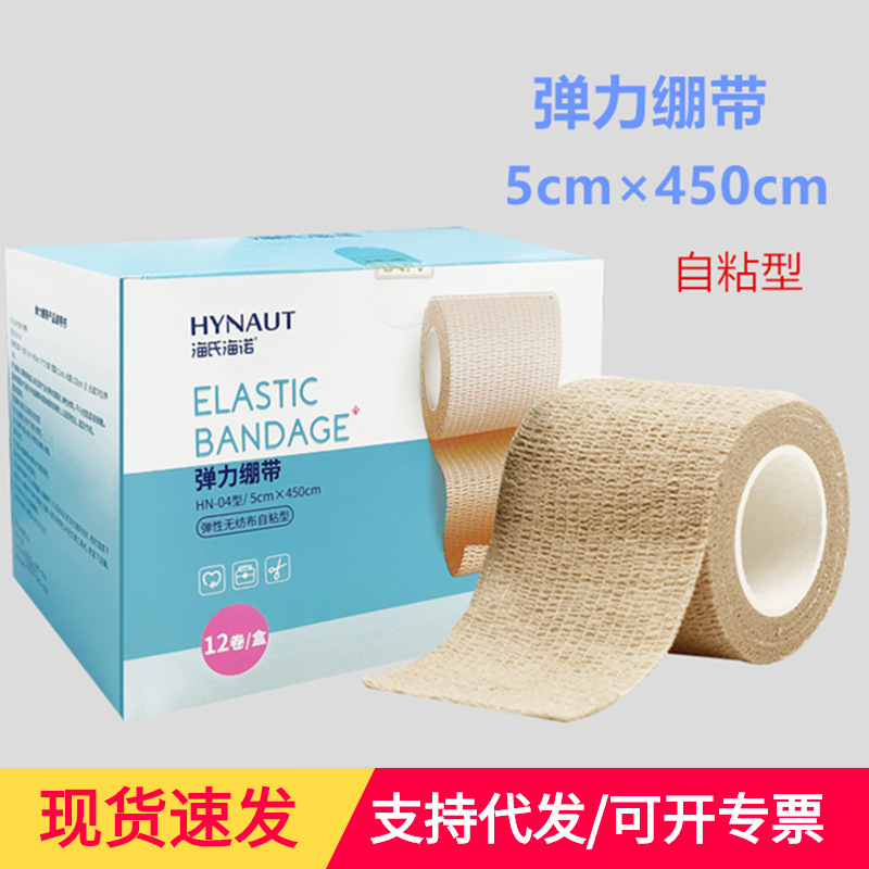 Elastic self-adhesive elastic bandage non-woven cloth