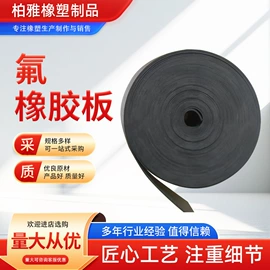 其他橡胶板;缓冲垫;其他橡胶密封