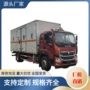 福田物品厢式危险运输车