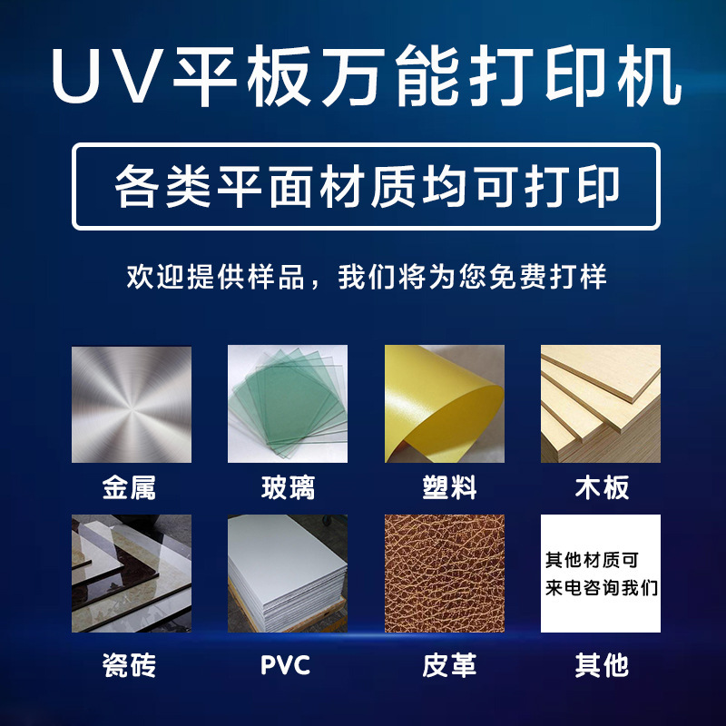 UV皮革面料喷绘打印加工3D高落差浮雕效果喷绘打印来图免打样费