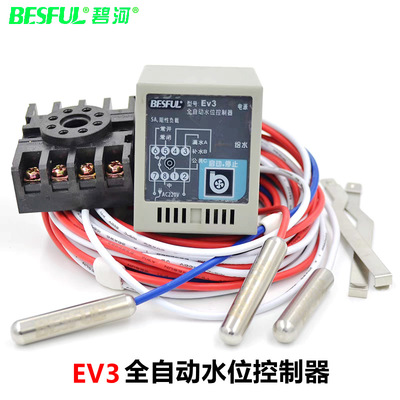 碧河单水箱水位控制器EV3上水排水控制器液位继电器导轨装|ms