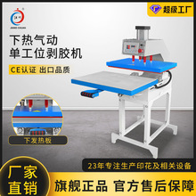 下热气动单工位剥胶机电脑绣花厂专用下加热刺绣烫膜热熔烫胶机器