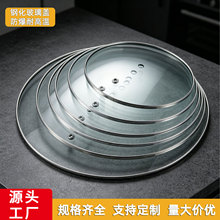 钢化玻璃锅盖不锈钢包边耐高温透明可视防爆盖圆形玻璃盖G型盖