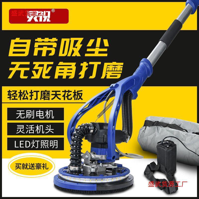 无刷超轻无尘吸顶自吸墙面打磨机腻子砂纸沙皮机阴角电动抛垒德株