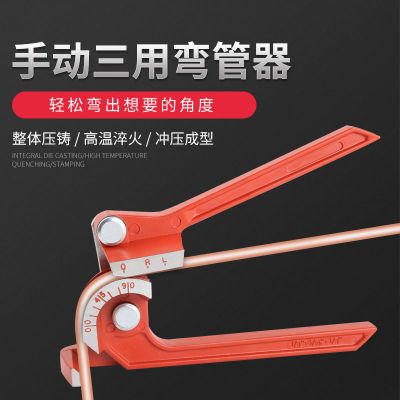 air conditioner Copper tube Aluminum Manual Bender Three slots Bender Manual Pipe bending machine 6mm8mm10mm Copper tube