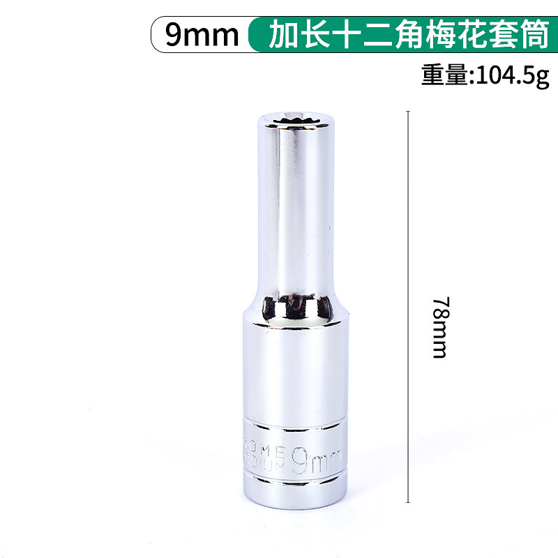 延長十二角梅スリーブレンチ自動車修理工具セット大飛延長型梅スリーブ|undefined