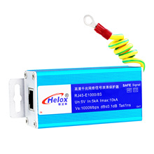 恒立信千兆网络防雷器 高清网络信号避雷浪涌保护器RJ45-E1000/8S