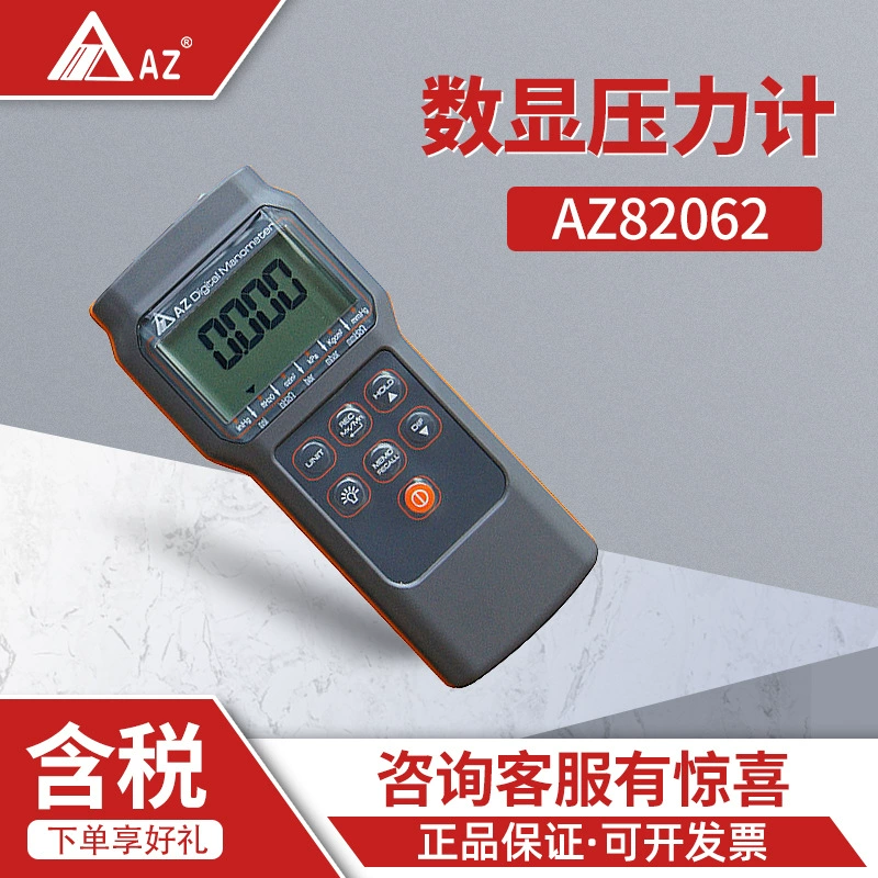 Hengxin AZ82062 Цифровой Манометр дифференциальный измеритель давления отрицательный манометр электронный манометр