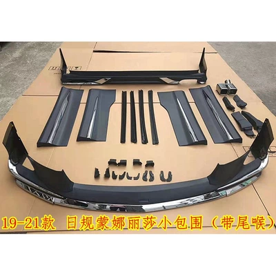 Big Surrounded: kit, SC front and rear bumpers