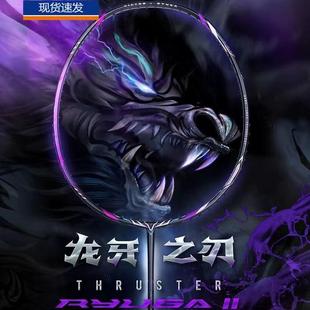 High-End Full Carbon Dragon Tooth First Generation Dragon Tooth Second Generation Black Gold Falcon Ghost Slash Badminton Racket Ultra-Light and Durable Single Racket