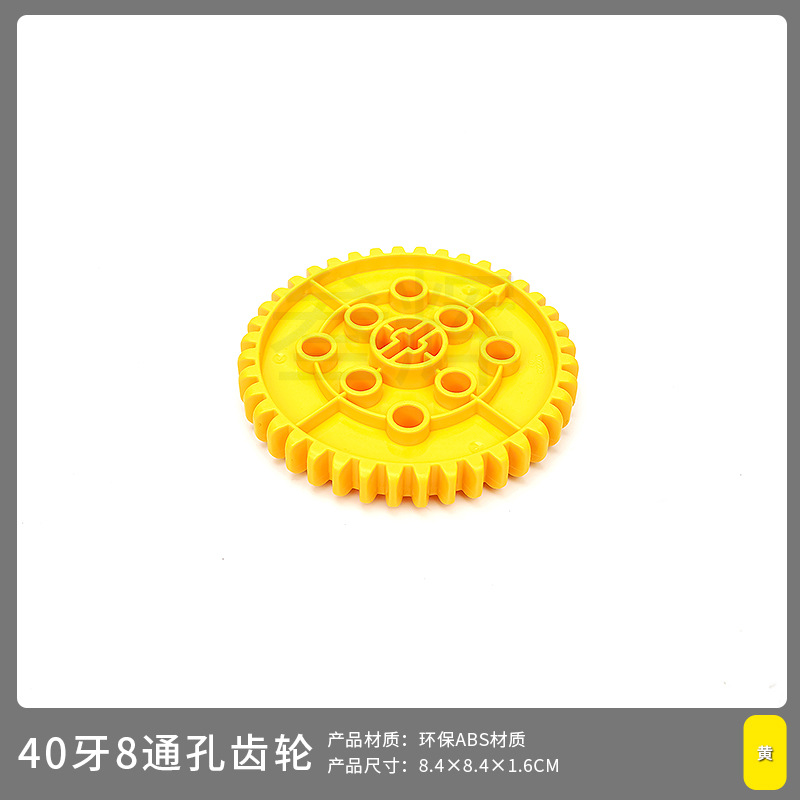Шестерня с 40 зубьями и 8 сквозными отверстиями