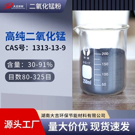 滤料;锰粉系列;锰氧化物