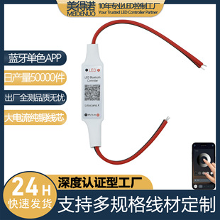 汕头市美得诺科技有限公司