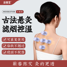 启春堂艾小安艾灸盒随身灸家用便携悬灸筒器具小炙罐全身通用工具