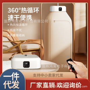 Jinzheng Dryer Household Small Clothes Drying Travel Portable Foldable Clothes Dryer Dormitory Dryer Can Be Shipped on Behalf of