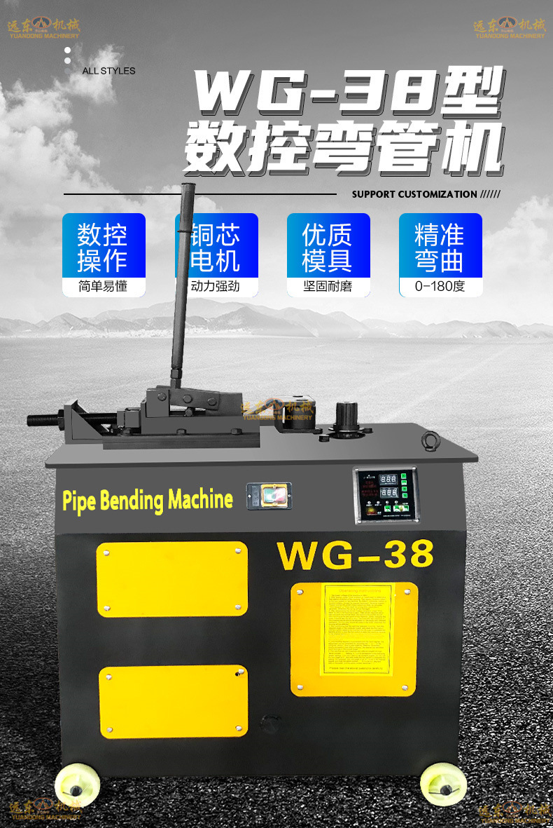 弯管机详情页1_01.jpg