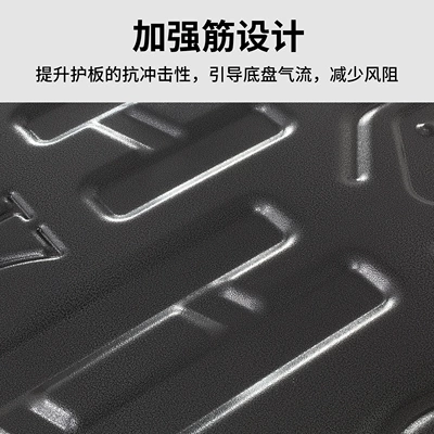 aluminum-magnesium alloy battery guards, modification accessories — Underbody protection plate/engine baffle