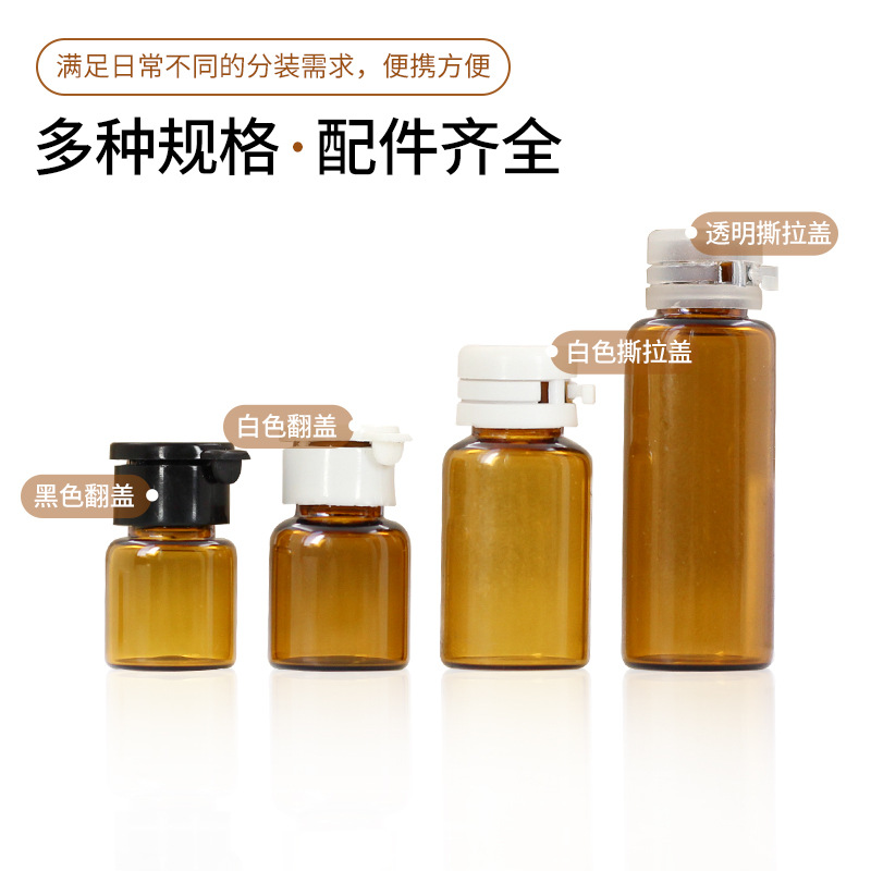 Brown 5ml sub-botella de vidrio tapa flip desechable botella de aceite esencial marrón tapa abierta botella de perfume botella cosmética