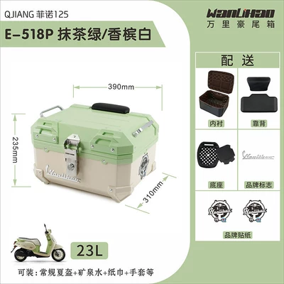 Qianjiang Fino 125/Dino 150: Motorcycle trunk - qianjiang-matcha-green-518p-champagne-white-lining-double-black-backrests