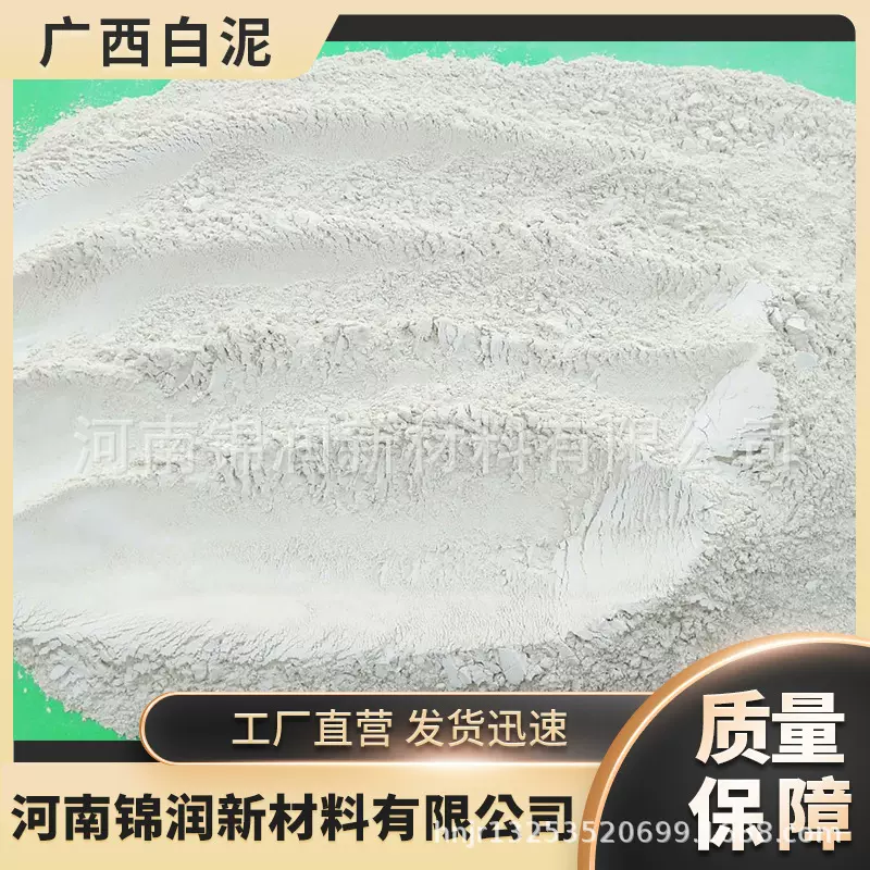 现货广西白泥维罗白泥软质耐火黏土轻质黏土浇注料喷补料广西白泥