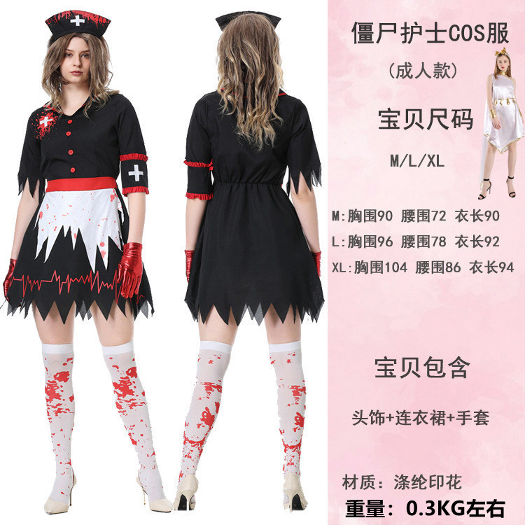 ハロウィーン吸血鬼海賊cos服成人血浸看護師医師学生魔女パーティー衣装卸売り|undefined