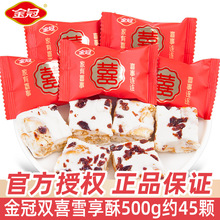 �����ʽ�pϲѩ����500gɢ�b�p������ʳ�Y��ϲ����Խݮѩ�����ǹ�