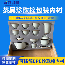 EPE�����ރ��в�ߌ��Ã��r���ƶ��������ײ���o������ޚ���Ĥ