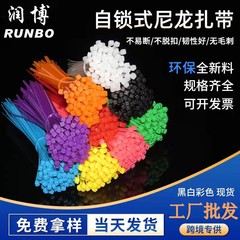 メーカー卸売セルフロックナイロンケーブルタイ、カラフルなケーブルタイをkg単位で販売、耐寒性ケーブルタイ、クロスボーダースポット