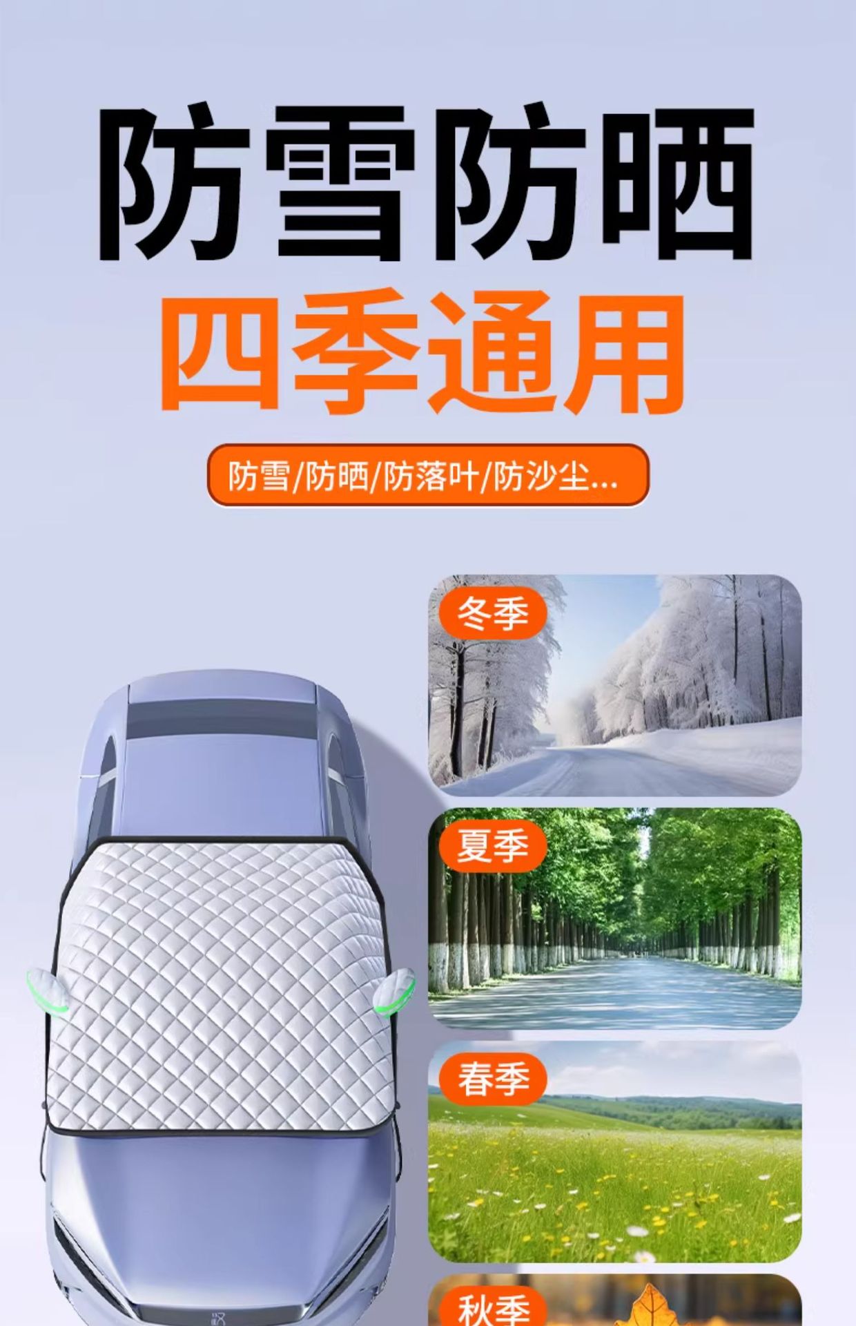 Suitable for Geely Xingyue L Xingrui Boyue L Emgrand Binyue Car Front Windshield Anti-Frost Cover Snow Shield