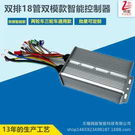 36V48V60V72V1000W1200W1500W2000W无刷电机电摩电动三轮车控制器