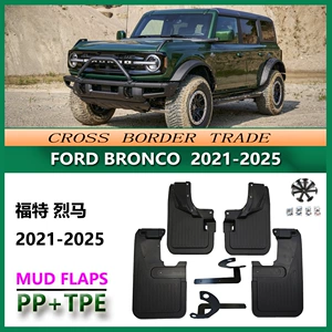 22-25 Ford Liema BRONCO off-road idman versiyası ön və arxa palçıqqoruyan