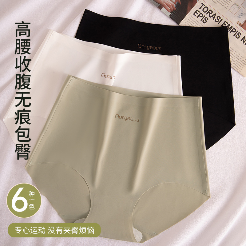 Ejercicio de yoga de cintura alta sin costuras, seda, entrepierna antibacteriana, movimiento de seda de hielo sin costuras, seda de hielo, calzoncillos sin costuras para mujer