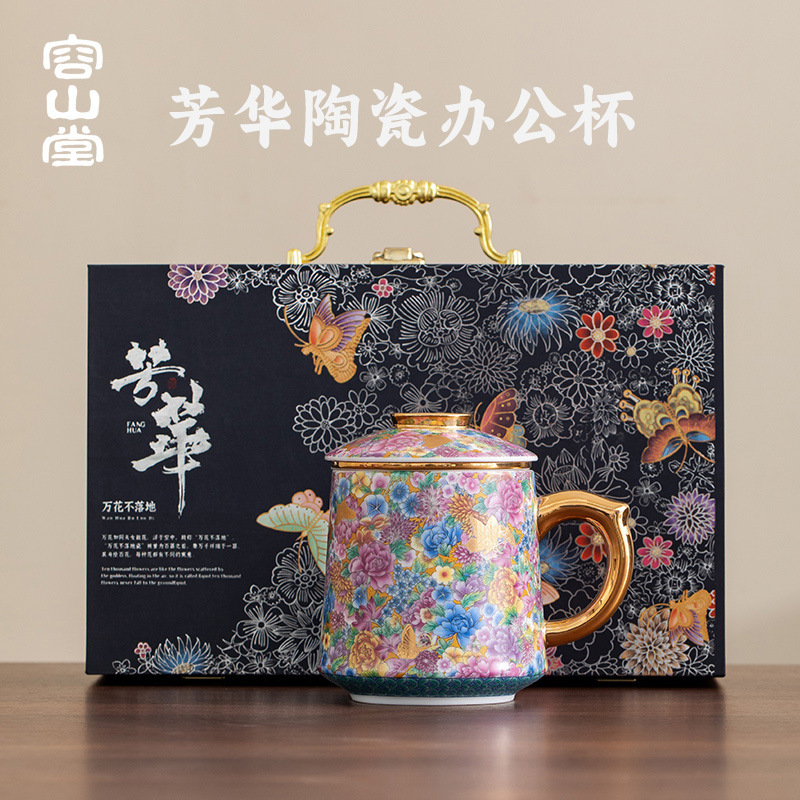 容山堂茗悦珐琅彩陶瓷办公杯茶缸绿茶杯男女款茶水分离泡茶杯水杯|undefined