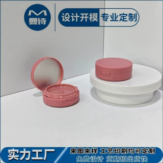 新款12g圆形翻盖气垫盒包材 CC霜盒带镜化妆品塑料空盒包材定 制