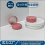 圆形新款翻盖塑料空盒