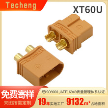XT60低阻值连接器 耐高温航模防反插 XT60大电流公母插头